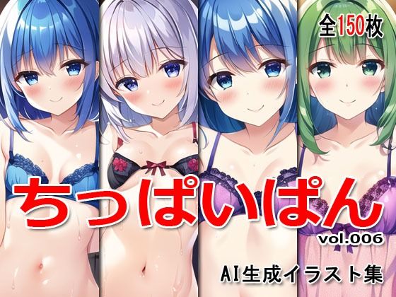 ちっぱいぱん vol.006_1