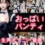 【オナニー音声付】メイドパンチラVol.1 私がオナニーのオカズになればいいんですか？