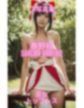 AI写真集 春野桜 Sakura Haruno 巫女トップレス 画像3