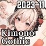 Kimono Gothic （2023-11）