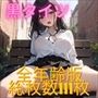 【全年齢版】黒タイツが似合う黒髪ロングOL（27）のラブラブグラビア写真集【総枚数111枚】