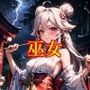 巫女がやさしくしてあげる