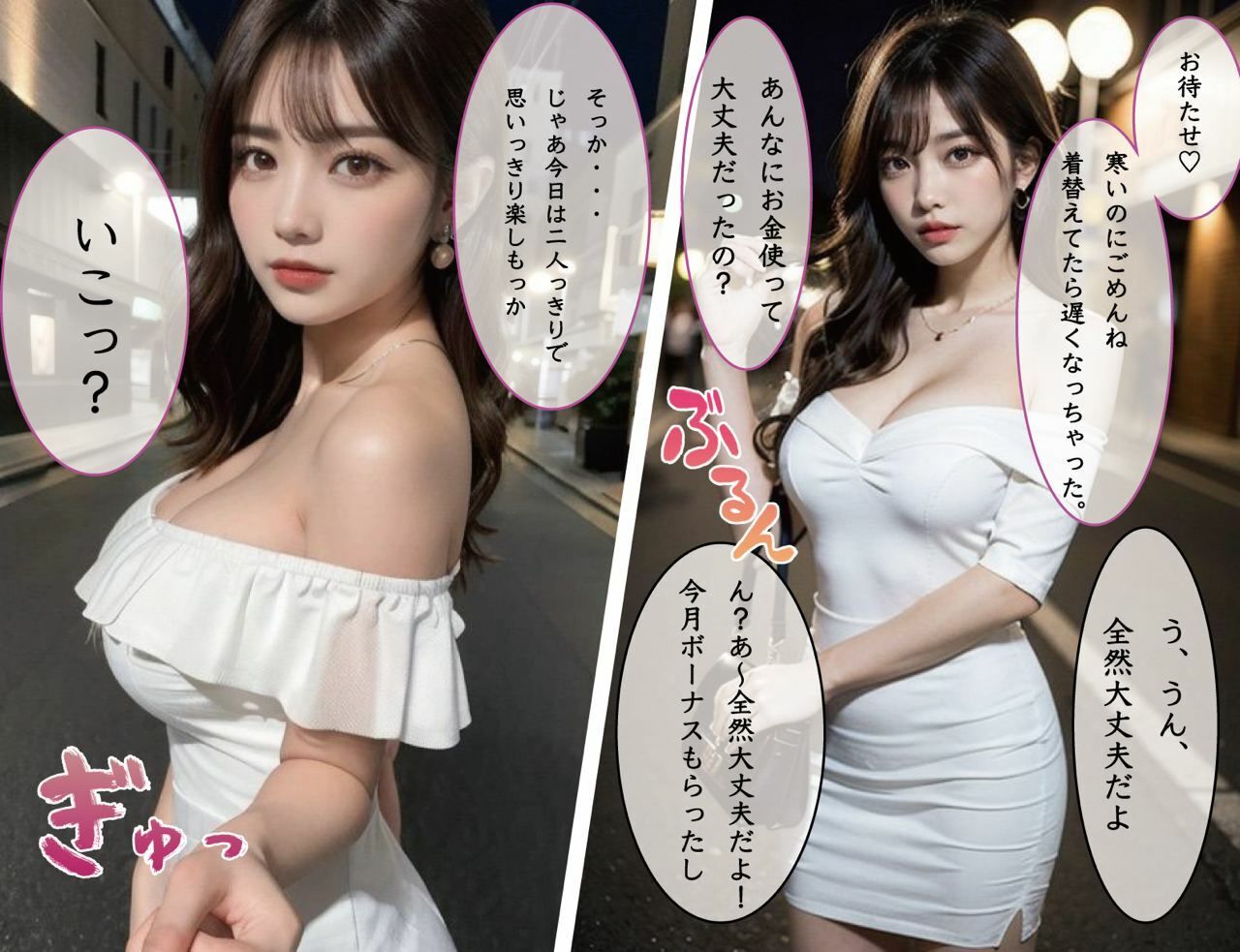 指名のために枕営業SEXするキャバ嬢「シリーズ第2弾」(AI美女写真集製作所「おとなくらぶ」) - FANZA同人