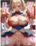 搾精応援チアリーディング部