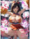 搾精応援チアリーディング部