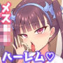 生意気な小悪魔たちに甘やかされて敗北する僕