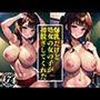 爆乳だけど処女の女の子たちが教室で初脱ぎしてくれた？
