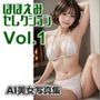 AI美女写真集 ほほえみセレクション＃1 ショートヘアの白ビキニ