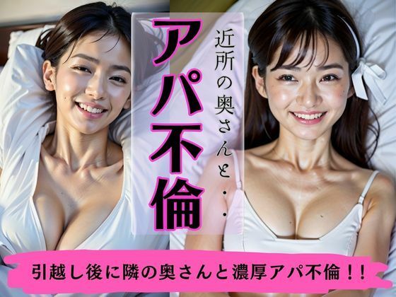 アパ不倫〜近所の奥さんと濃厚セックス〜昭和の女優モデル似の美ボディがたまらない_1