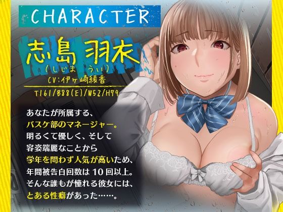 汗の臭いで発情するマネージャーの濃厚チン嗅ぎ密着エッチ【アニメ版】 画像2