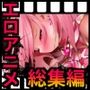 魔窟亭【ALL IN ONEパック！！】Liv2Dアニメーション
