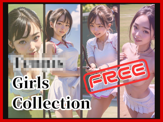 【無料】テニスGirls Collection【FREE】_2