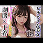ピンクが似合う可愛い娘 制服×下着 ピチピチな美女 69人収録