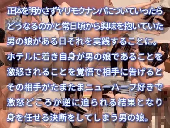 メゾン・de・パーヴ101二宮航vol.1【ニューハーフに骨抜きにされた男が先行きを案じリハビリ相手に選んだ女が男の娘だった。というお話…】_1