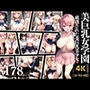 美巨乳女学園 厳選された巨乳美少女