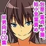 M性感に行ったら同級生に再会し、童貞、包茎、短小がバレ、開発された話