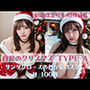 Noël en argent 白銀のクリスマス TYPE-A100