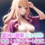 銀河の歌姫シェリル 流出！プライベートSEX