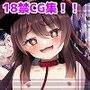 2023年1月〜3月版お得パック-永遠に終わらないブザマなイき狂い-