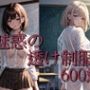 魅惑の透け制服