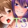 俺の事を嫌ってるお姉さんが女体化した俺を知らずに可愛がる話