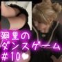 パンツパンツレボリューション！学校近くのゲーセンに寄ってダンスゲームに興じる廻里。ところがゲーム筐体に真下から隠しカメラが仕掛けられており、スカート内を盗撮される被害に遭う（PV10:黒いパンティ）