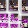 パンツパンツレボリューション！学校近くのゲーセンに寄ってダンスゲームに興じる廻里。ところがゲーム筐体に真下から隠しカメラが仕掛けられており、スカート内を盗撮される被害に遭う（パンティバリエーション10種類全部入りお得な総集編！）