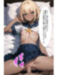 黒ギャルJKと×××2 画像9