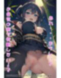 半裸繚乱 忍の里編