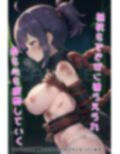 半裸繚乱 忍の里編