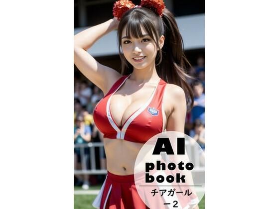 AI photobook チアガール2