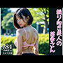 振り向き美人の若妻さん