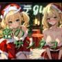 【無料】秘密のサンタコス