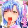 敗北セーラーズ:POWERLESS