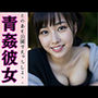 青姦公園！このあと公園でエッチしよう・・・と誘惑！えろすぎるDカップ女子大生