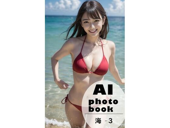 AI photobook 海3