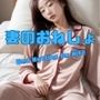 妻のおねしょ
