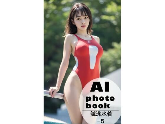 AI photobook 競泳水着5