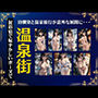 【温泉街】幼馴染と温泉旅行のはずが・・・混浴・・そして恥ずかしいポーズを要求してみた