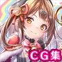 【CG】コスプレ娘とナカ出しデート