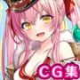 【CG】精力おばけには勝てませんでした