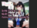 卒業したからもういいよね…？ 制服騎乗位編
