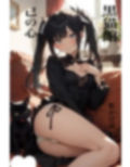 虹かけ誌 黒猫館 イラスト集 己の心 画像1