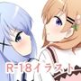 うさヌキ