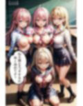 エッチしないと卒業ができない？エチエチ学園（セリフ付き）
