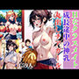 エッチなクラスメイトが成長途中の神乳丸出しでチアガールやってくれた