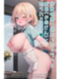 半裸繚乱 花屋の看板娘編