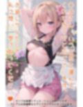 半裸繚乱 花屋の看板娘編