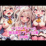 イリヤスフィール敗北路上プレイ