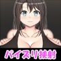 パイズリコレクション バンドリ編